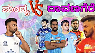 Davanagere Vs Mandya  State Kabaddi Match 2024  Channarayapatna Hassan [upl. by Nguyen560]