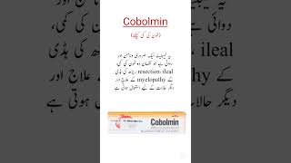 Cobolmin Tablets Uses خون کی کمی کیلئے بہترین ٹیبلیٹ trending shorts [upl. by Sommers]