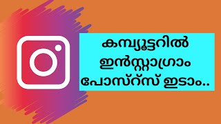 How To Post To Instagram From PC Or Laptop Malayalam Video RS Tech Vlogs [upl. by Ellehcirt]