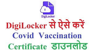 How to download Covid vaccination certificate from digilocker [upl. by Valaree]