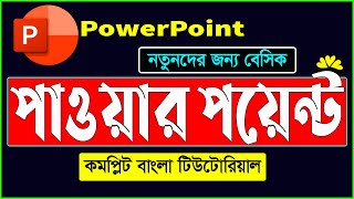 MS PowerPoint Tutorial for Beginners in Bangla  Microsoft PowerPoint Presentation Complete Course [upl. by Shafer141]