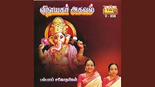 Vinayagar Agaval [upl. by Beitz]