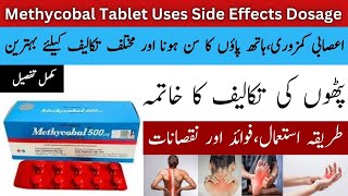 Methycobal Tablet Uses In Urdu  Methycobal Tablet Benefits In Urdu [upl. by Clementius]