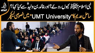 Sahil Adeem Special Lecture At UMT University  Being Muslim  Alief TV [upl. by Elohc]