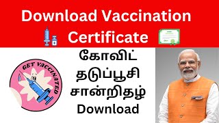 How to Download Your COVID19 Vaccination Certificate in India [upl. by Araiek]