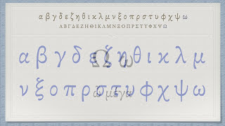 The Greek Alphabet Koine Era Pronunciation [upl. by Enitsirc]