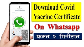 Download Vaccination Certificate Using WhatsApp [upl. by Anehc]