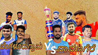 Banglore Rural Vs Davanagere  State Kabaddi Match 2024  Channarayapatna Hassan [upl. by Basile]