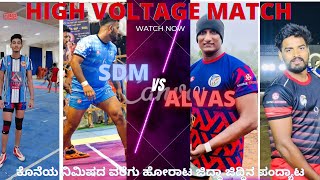 SDM VS ALVAS DASARA KABADDI SEMIFINAL MATCH  MANGALORE [upl. by Arelus]