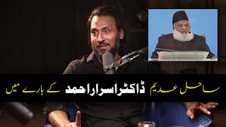 Sahil Adeem about Dr Israr Ahmed [upl. by Nalyorf]