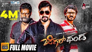 JIGARTHANDA  Full HD Kannada Movie  Ravishankar  Raahul  Chikkanna  Samyuktha Hornad [upl. by Inalawi]