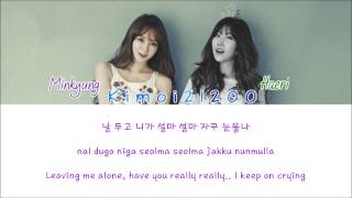 Davichi 다비치  8282 HangulRomanizationEnglish Color amp Picture Coded HD [upl. by Anaahs220]