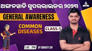 ICDS Exam Preparation 2023  ICDS GK Class  Common Diseases 1 [upl. by Sacram]