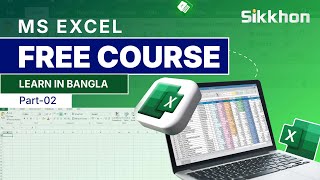 03  Microsoft Office Excel Bangla Tutorial  Excel Bangla Tutorial  Part 03  Sikkhon [upl. by Eioj200]