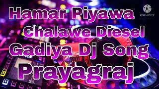 Hamar Piyawa Chalawe Diesel Gadiya Dj Song [upl. by Pip]