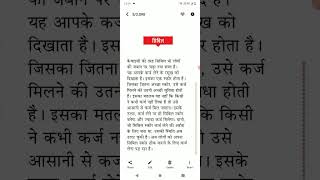 सिबिल शब्द का क्या अभिप्राय है [upl. by Roddy]