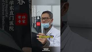 膝盖站久了疼痛，半月板撕裂，就像鞋垫破了硌脚一样 膝盖疼痛 半月板撕裂 医学科普 [upl. by Rawde861]