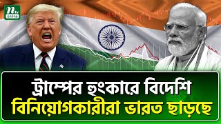 ভয়ংকর বিপদে মোদি  India  Modi  NTV News [upl. by Ecinrahs]