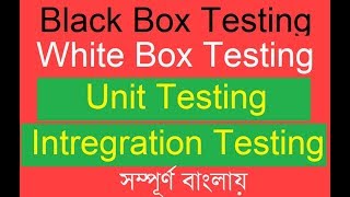 Black Box White Box Testing  Unit Testing  Integration Testing  Bangla Tutorial  Edu Clinic [upl. by Vallo]