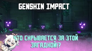 БЕСКОНЕЧНЫЙ МЕХАНИЧЕСКИЙ МАССИВ  ПУСТАЯ ЛОДКА ТЫСЯЧИ ДВЕРЕЙ  GENSHIN IMPACT [upl. by Corilla505]