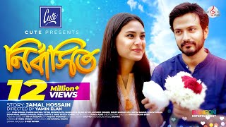 Full Natok Nirbashito নির্বাসিত  Yash Rohan  Totini  Yamin Elan [upl. by Ulani]