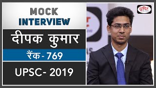 Deepak Kumar Hindi Medium Rank 769 UPSC2019  UPSC  Drishti IAS [upl. by Eelyab]