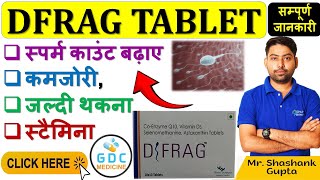 Dfrag tablet uses in hindi 😍🍌Dfrag tablet ke fayde  शुक्राणु बढ़ाने की दवा  D frag tablet benefits [upl. by Eenolem818]