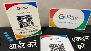 Google Pay QR Code Kaise Mangaye  Payment QR Code kaise banaen  Humsafar Tech [upl. by Karly]