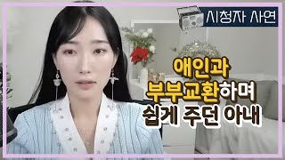 채팅에서 만나 파트너 체인지하던 여자 [upl. by Airetnohs]