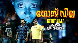 Malayalam Full Movie GHOST VILLA  Horror Movie  FtParvathy Nambiar Leela Fame  Malayalam Movie [upl. by Bolme932]