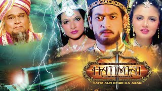 Hatimtai  हातिमताई Hindi Movie 6 Hatim Aur Qabr Ka Azaab  Yunus Parvez Afzal Khan Lodi Films [upl. by Artim32]