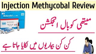 Methycobal Injection Review Urdu Hindi  Mecobalamin InjectionVitamin B12 Injection  Irfan Azeem [upl. by Baillieu]