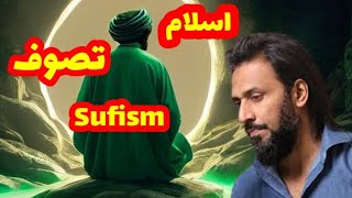 Tasawwuf Sufism amp Islam By Sahil Adeem [upl. by Vonnie]