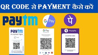 How To Make Payment Using QR Code  How To Scan QR Code and Pay In Google Pay Phonepe Paytm [upl. by Ecertal]