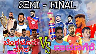 SEMI FINAL  Davanagere Vs Banglore Urban  State Kabaddi Match 2024  Channarayapatna Hassan [upl. by Jeff878]