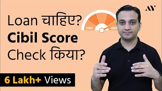 CIBIL Score  Credit Score Explained in Hindi [upl. by Ecirtram]