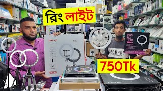 Ring Light Price In Bangladesh  Selfie Ring Light Price In Bangladesh 2024 Tripod Ligh Price In BD [upl. by Jurdi]