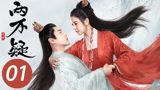 【恩爱两不疑】第1集  宋妍霏、张昊唯互换身体爆笑恋爱  The Trust EP1  Starring Cecilia Boey Zhang Haowei  ENG SUB [upl. by Winterbottom]