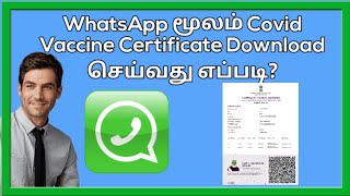 How To Download Covid 19 Vaccine Certificate In Whatsapp [upl. by Weisburgh236]