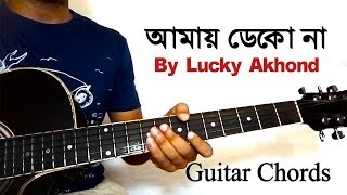 Amay Deko Na By Lucky Akhond Guitar Lesson [upl. by Yenettirb]