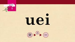 【全編】『日本人のための中国語発音完全教本』発音解説 [upl. by Richlad840]