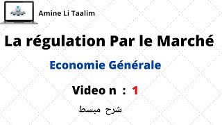 La régulation par le Marché  Introduction [upl. by Milton]